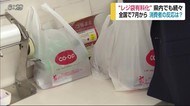 レジ袋有料化 佐賀県内で前倒しの店も