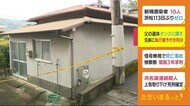 父親の遺体をタンスに隠す 兄弟に執行猶予付き判決 静岡地裁沼津支部
