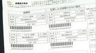7月5日~先行接種対象者 予約・接種開始 岡山市64歳以下ワクチン接種券発送 【岡山・岡山市】