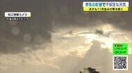 冬型の気圧配置の影響で山陰地方は時雨 不安定な天気続く 各地で冷たい雨や晴れ間の変わりやすい天気
