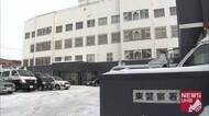 ”LINE60回”送信して電話22回…知人男性にストーカー 「恋愛感情」28歳女逮捕