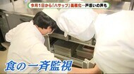 地域の干物店にも国際基準?! 6月義務化されたハサップとは 静岡