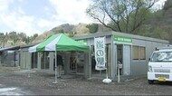 通行止めが続く国道沿いの道の駅 旬の山菜などを「出張販売」 臨時店舗開設