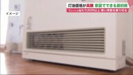 止まらぬ灯油価格の高騰　1リットル当たり20円以上も…家庭で簡単にできる3つの節約術【北海道発】
