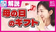 息子から「肩たたき券」で涙浮かべる豊崎さん「子どもの時は一番いらないものだと思ったのに」　お母さん100人に聞いた『母の日に欲しいもの』