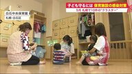 お昼も別室で黙食”…「感染防止」と「ぬくもりの保育」両立に悩む保育の現場【北海道発】