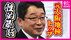 『お前も俺の女だ』と性交　『公にすれば死ぬ』と脅しも　部下の女性…