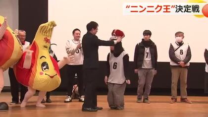 ニンニクの産地　永平寺町上志比で初開催「ニンニク王決定戦」【福井】