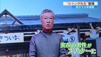 トンボ研究第一人者が「AIアバター」に！四万十市で革新的な実証実験が進行中、精度に課題も？
