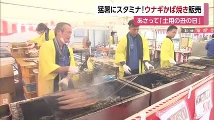ウナギ豊漁で値下げ！「土用の丑の日」前に松山の鮮魚店でかば焼き販売「安いとうれしい」【愛媛】