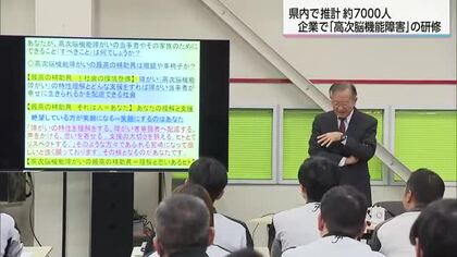 宮崎市の企業で「高次脳機能障害」の社内研修