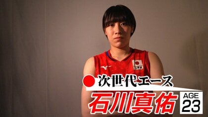 石川真佑はアイスの味を選ぶ勝負も全力！次世代エースの素顔は“究極の負けず嫌い”