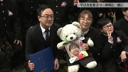 「彩矢の分も幸せな人生を」10歳で旅立った新木彩矢君に“卒業証書”　共に歩んだ大切な仲間と学び舎を巣立つ