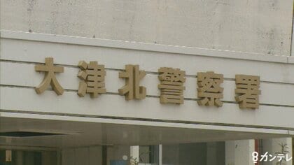 女性の顔を足で蹴る暴行か…19歳大学生の男を逮捕　18歳女性が「暴行受けた」と110番通報　男は「間違いありません」容疑認める　滋賀・大津市