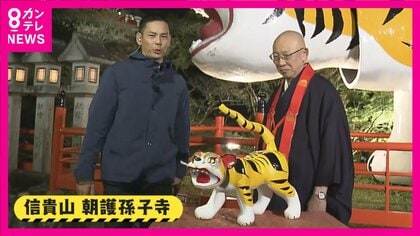 岡田監督の横の虎　正体は「“アレ”を狙って無理やり送った」　創建1400年有名寺院の管長が思いを込めて届けた虎だった　おなかには「ARE日本一」の文字