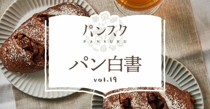食品ギフトの懸念を払拭！パンギフトが喜ばれる理由を調査