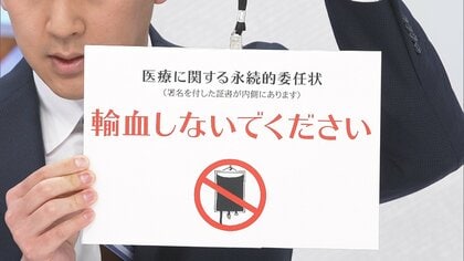 【独自】「虐待だと思っている」現役2世信者が告白　「エホバの証人」輸血拒否にムチ打ちも…抜けられない理由とは