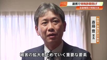 『ネットバンキング』の“特殊詐欺”被害拡大受け　県内の金融機関が初の対策フォーラム開催【高知】