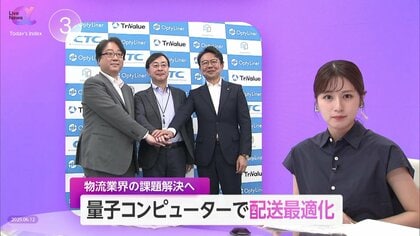 「配車ルート作成が3時間から5分ほどに短縮」伊藤忠テクノソリューションズが量子コンピューターで物流業界の課題解決を実現　働く個人の好奇心・学ぶ姿勢が求められる時代へ