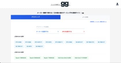 12月上旬のGPU別ゲーミングPC・BTO検索トレンド｜RTX5070Tiの検索数が最も多い結果に