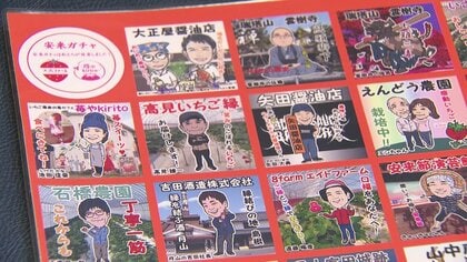 地元の魅力発信する「ご当地ガチャ」　中には観光スポットや企業の情報が…現地に行くと割引特典も【島根発】