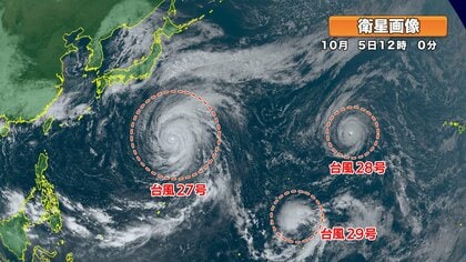 【トリプル台風】台風27号・28号・29号の最新進路　3連休への影響は