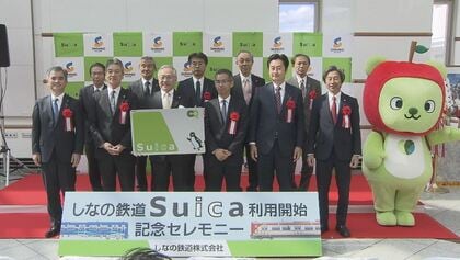 「Suica」の利用拡大　14日からしなの鉄道全線で　切符無しで「タッチ」で出入り可能に　利便性向上に期待　