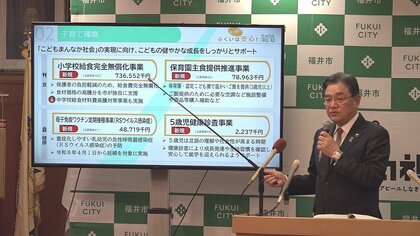 福井市議会開会　“家計応援”へ県産米購入支援「まんぷく券」未配布の全世帯に配布　今夏にはプレミアム商品券も販売