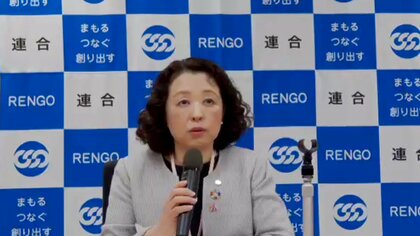 連合 支援政党明示せず 異例の参院選基本方針