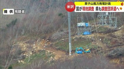 「事業強行阻止のため今回の調査大きな意味を持つ」環境省が調査先行・県も営巣地特定に調査団派遣へ【山形発】