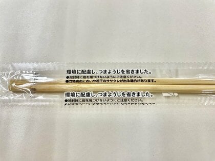 割りばし袋から「つまようじ」が消えた？セブン-イレブンが8月から順次廃止…変更した理由を担当者に聞いた