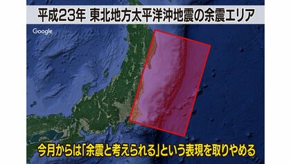 「内陸地震のほうが揺れが大きい」余震が今の教訓に…「いつだって起こる」地震に備える