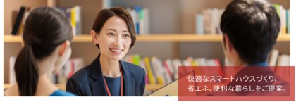 スマートハウスのプロフェッショナル「スマートマスター」資格累計取得者1万名突破