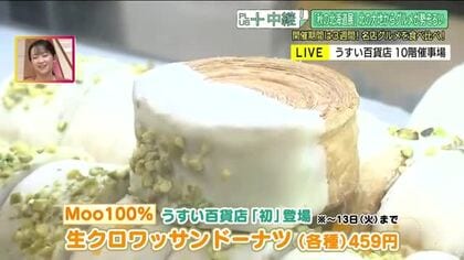 今週はどんな味に出会える！？「秋の北海道展」　初登場スイーツや大注目のイートインメニュー