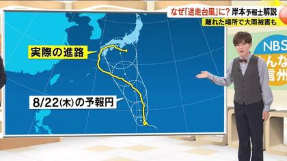 今後「迷走台風」増える可能性　なぜ台風10号はノロノロで複雑な動きに？離れた場所でも大雨被害…気象予報士が解説