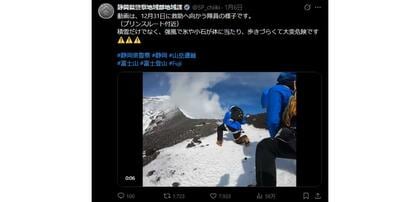 冬の富士山で遭難が連続発生　「拘禁刑又は30万円以下の罰金に処される可能性があります」静岡県警が警鐘　登山道は冬季閉鎖中　救助の過酷さを動画で投稿　強風で前に進めず身をかがめて耐えるのが精一杯の様子も