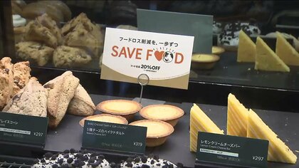 スタバが初の“時間帯値引き”に挑戦…2割お得になるのはいつ？フードロス削減と新たな需要に期待