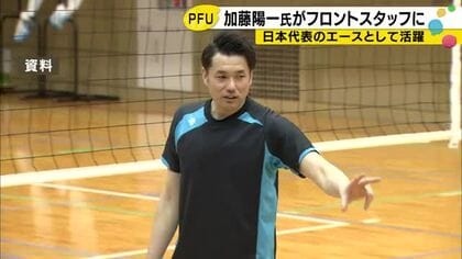 元日本代表エースが帰ってきた！加藤陽一氏がPFUブルーキャッツに電撃復帰、その理由とは？