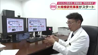 認知症予防に有効な歩数は？大規模研究事業でリスク要因など解明へ　大分大と別府市が約800人対象に実施