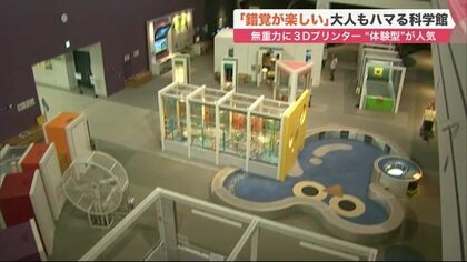 “宇宙船”に1分半も…体験型「科学館」で親も子どもも楽しく学ぶ　リニューアルで魅力増す【北海道発】