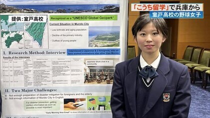 《こうち留学》って！？兵庫から室戸に来た女子高校生「野球がしたい」17都府県49人が高知の高校へ