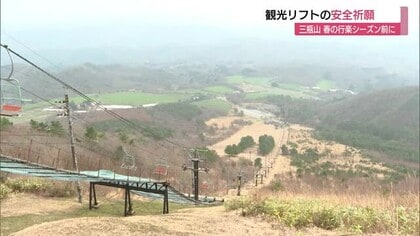 「ヤッホー！と叫びたくなる絶景が待っている」三瓶山観光リフト4月1日営業再開　空中散歩楽しんで　島根
