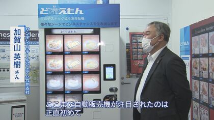 自販機ストリート”も誕生 変わりダネ自販機が増加…破格のカニや冷やし焼き芋まで 火付け役は？【福岡発】｜FNNプライムオンライン