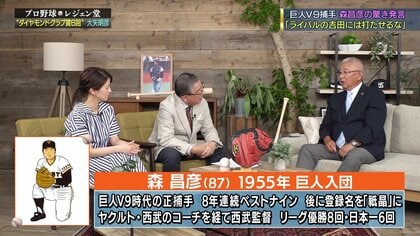 若松勉とわんわん泣いた」大矢明彦氏がスワローズ初優勝裏話を披露