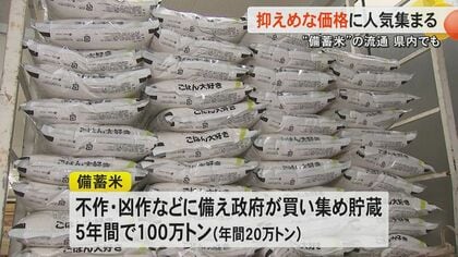 買える値段」「一回試してみようと」備蓄米ブレンド商品が他より1000円