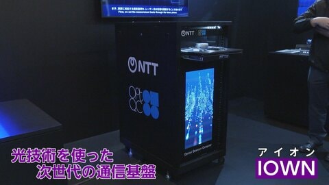NTTが800億円規模の投資ファンド検討　次世代通信基盤「IOWN」普及へ韓国・台湾通信大手と連携