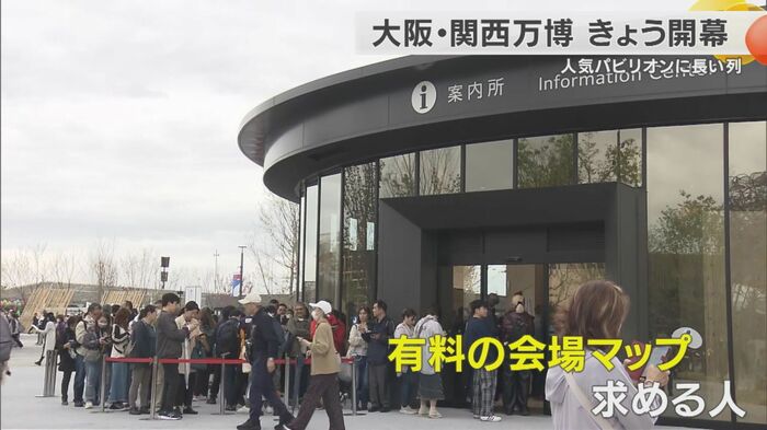 ネットつながらず紙の地図求め大行列