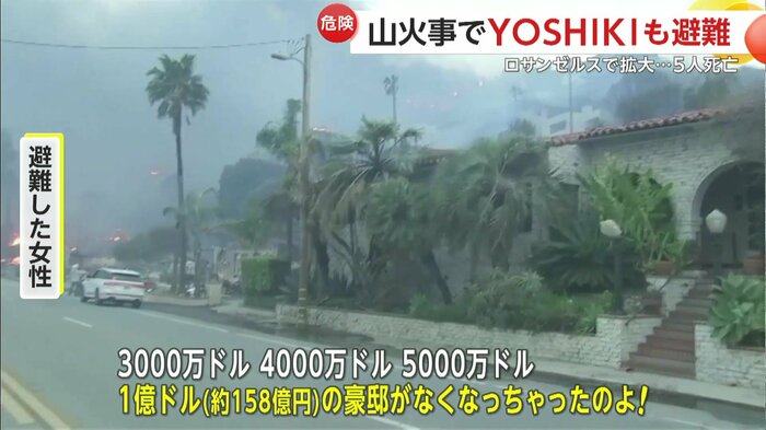 避難した女性は「これって現実なの?」と嘆く
