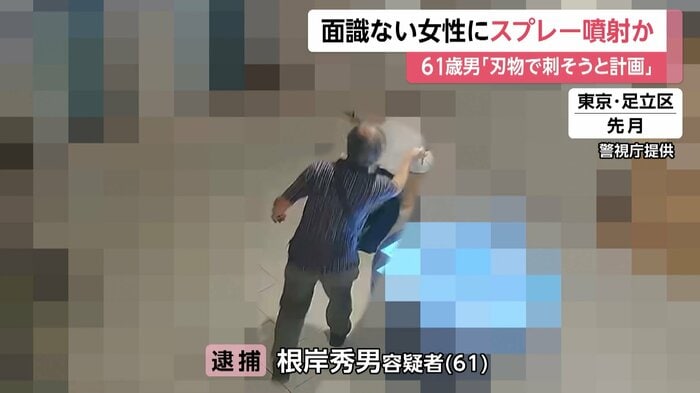逮捕された根岸秀男容疑者