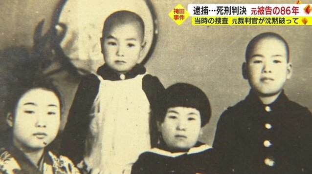 家族写真 左から2人目が袴田元被告